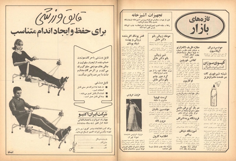 پرونده:ZaneRooz13490711.pdf