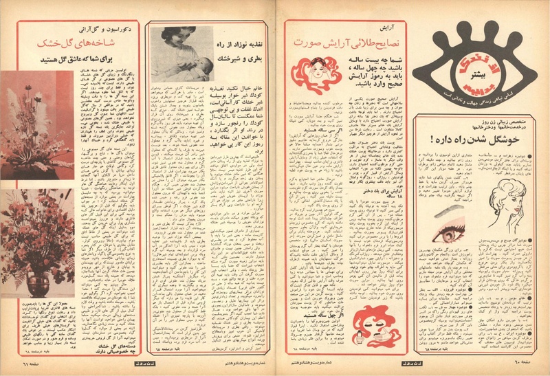 پرونده:ZaneRooz13490711.pdf