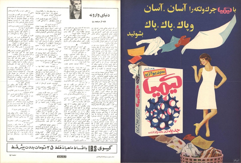 پرونده:ZaneRooz13490711.pdf