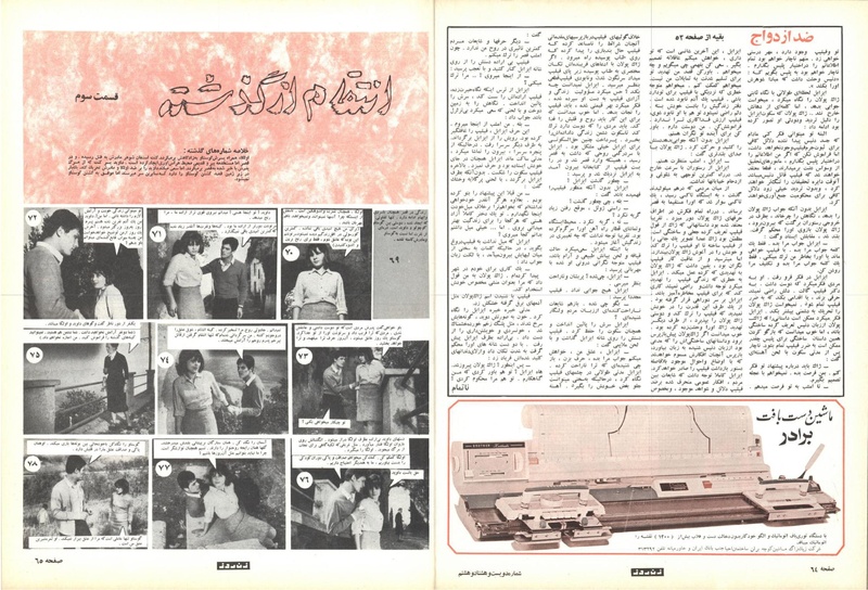 پرونده:ZaneRooz13490711.pdf