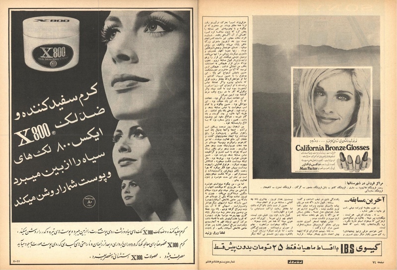 پرونده:ZaneRooz13490711.pdf