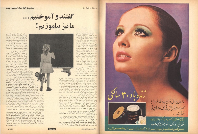 پرونده:ZaneRooz13490711.pdf