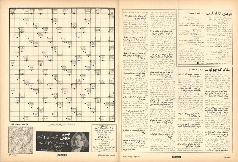 پرونده:ZaneRooz13490711.pdf