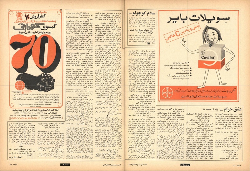 پرونده:ZaneRooz13490711.pdf