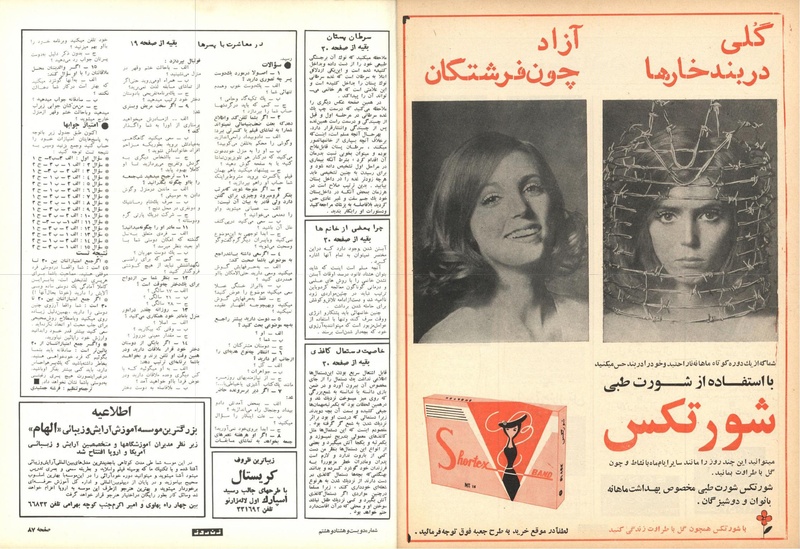 پرونده:ZaneRooz13490711.pdf