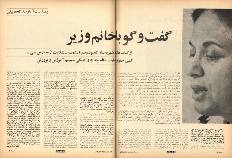 پرونده:ZaneRooz13490711.pdf