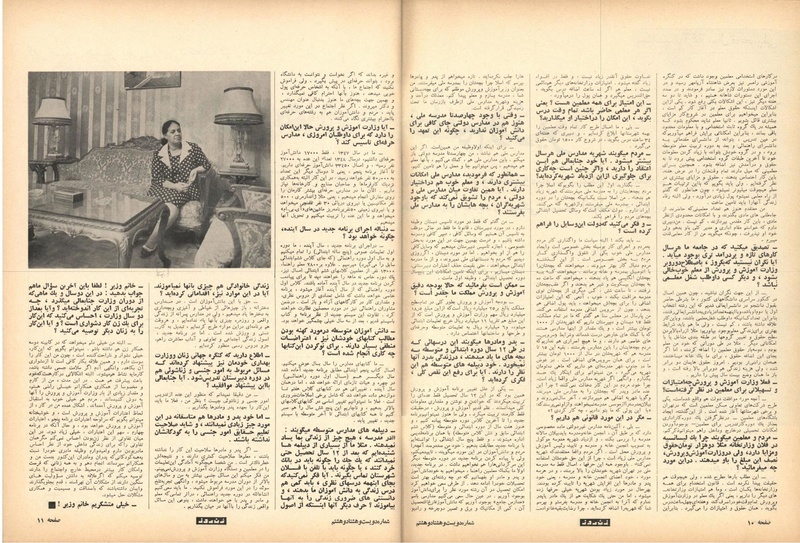 پرونده:ZaneRooz13490711.pdf