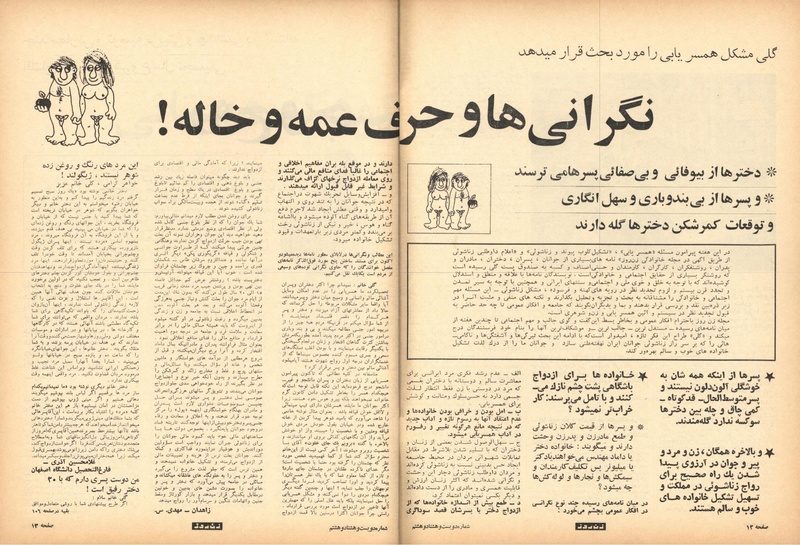 پرونده:ZaneRooz13490711.pdf