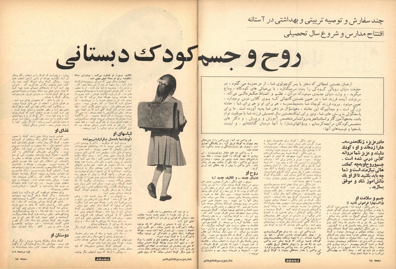 پرونده:ZaneRooz13490711.pdf