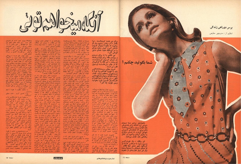 پرونده:ZaneRooz13490711.pdf