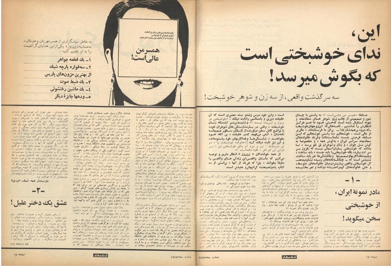 پرونده:ZaneRooz13491019.pdf