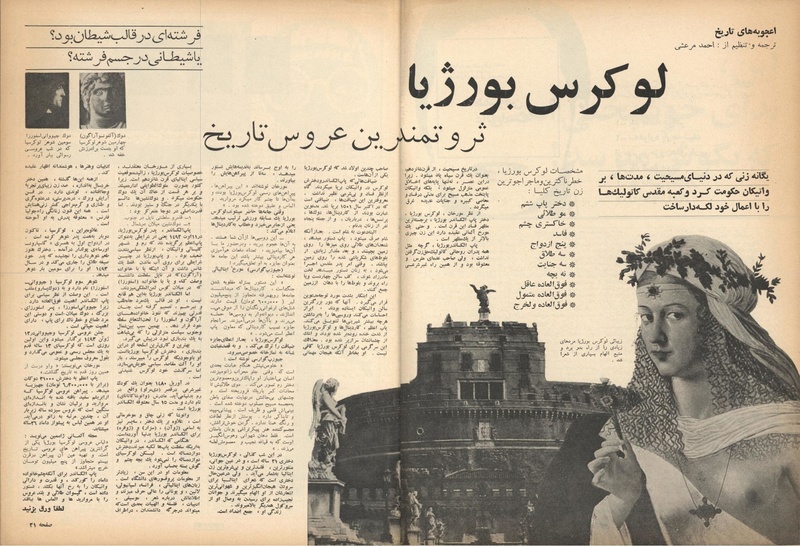 پرونده:ZaneRooz13491019.pdf