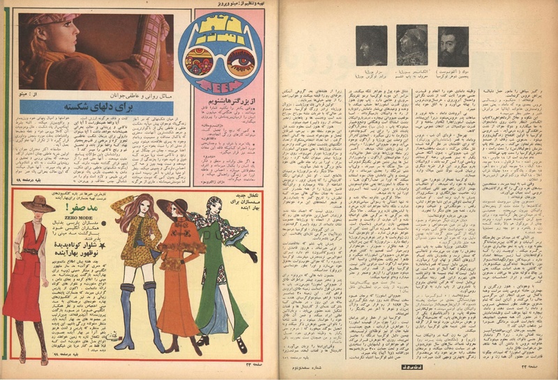 پرونده:ZaneRooz13491019.pdf