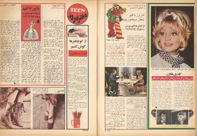 پرونده:ZaneRooz13491019.pdf