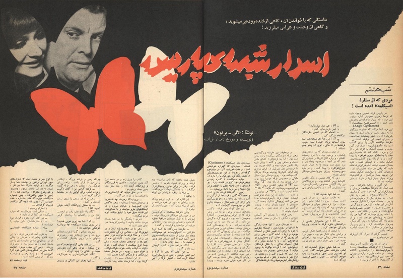 پرونده:ZaneRooz13491019.pdf