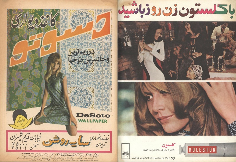 پرونده:ZaneRooz13491019.pdf