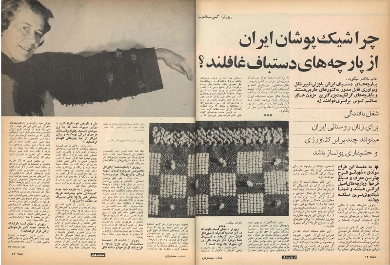 پرونده:ZaneRooz13491019.pdf