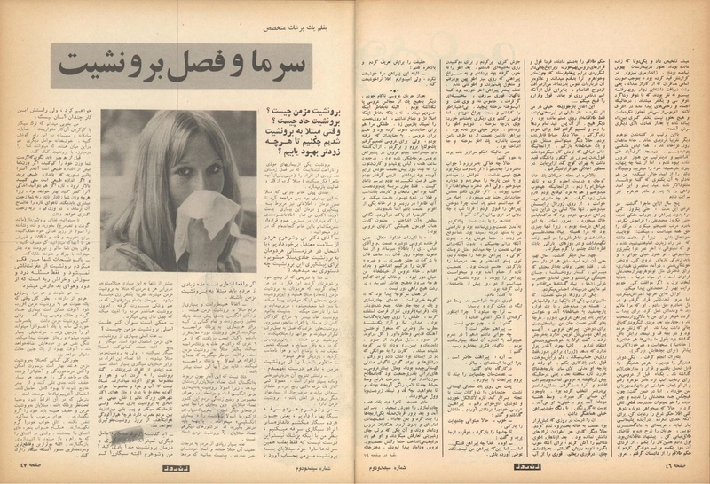 پرونده:ZaneRooz13491019.pdf