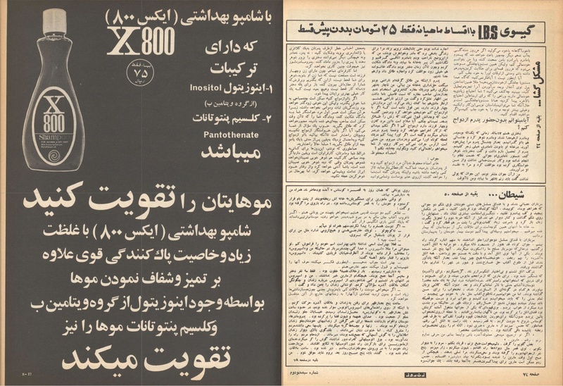 پرونده:ZaneRooz13491019.pdf