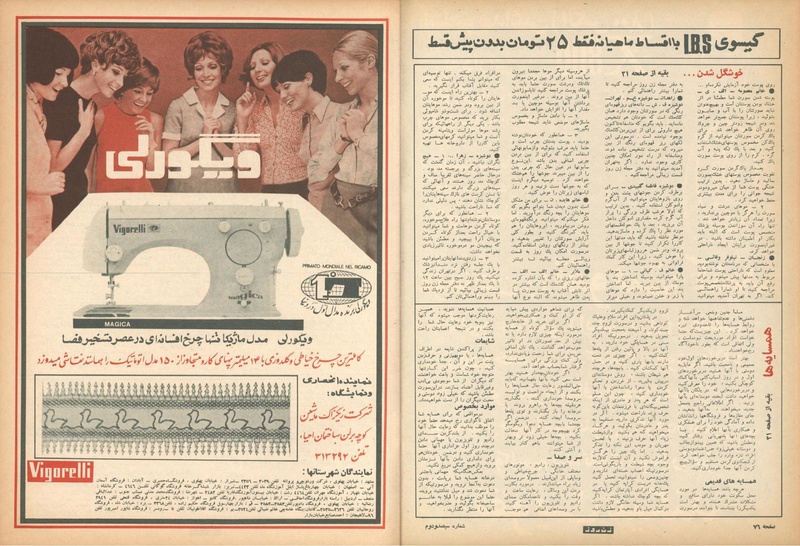 پرونده:ZaneRooz13491019.pdf