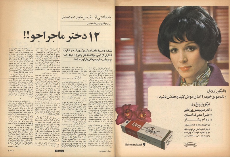 پرونده:ZaneRooz13491019.pdf