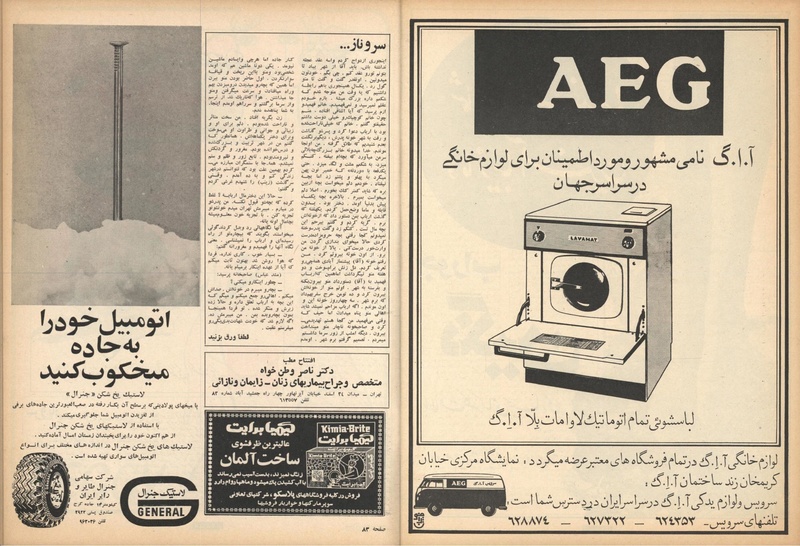 پرونده:ZaneRooz13491019.pdf