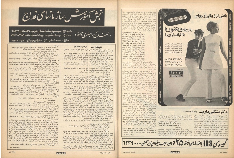 پرونده:ZaneRooz13491019.pdf