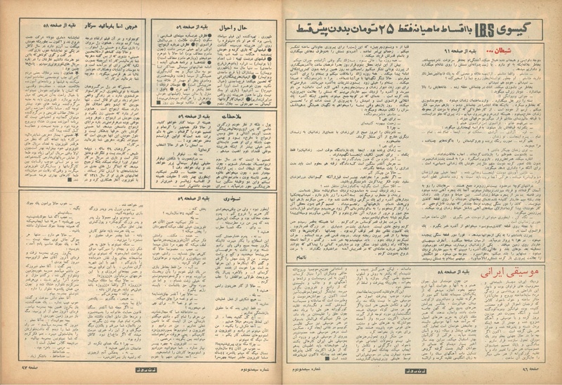 پرونده:ZaneRooz13491019.pdf