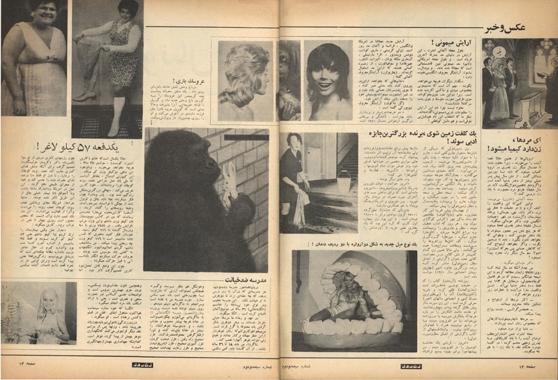 پرونده:ZaneRooz13491019.pdf