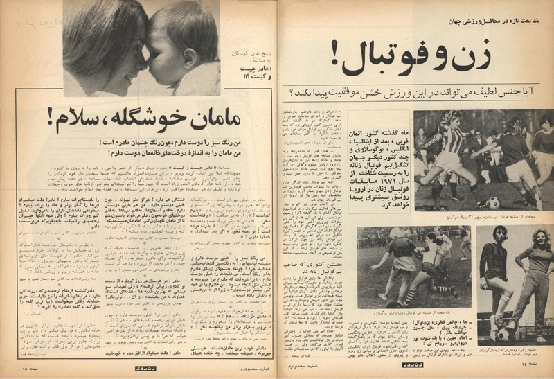 پرونده:ZaneRooz13491019.pdf