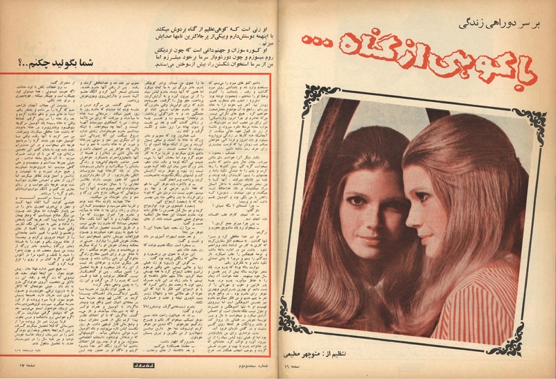 پرونده:ZaneRooz13491019.pdf