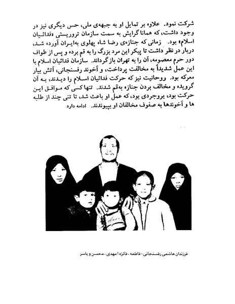 پرونده:ویرانگران پوشینه اول.pdf