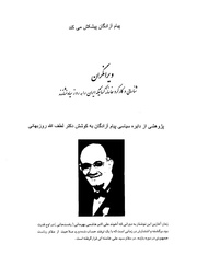 صفحهٔ بعدی ←