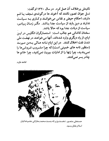 پرونده:ویرانگران پوشینه اول.pdf