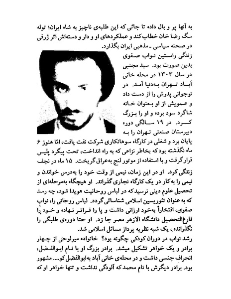 پرونده:ویرانگران پوشینه اول.pdf