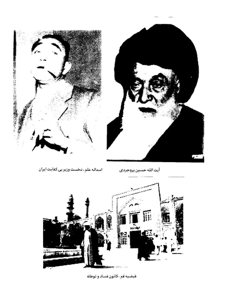 پرونده:ویرانگران پوشینه اول.pdf