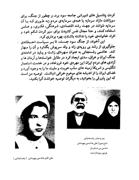 پرونده:ویرانگران پوشینه اول.pdf