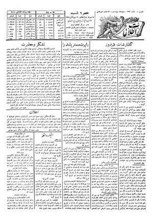 Ettelaat13060724.pdf