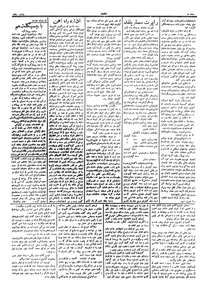 پرونده:Ettelaat13060724.pdf
