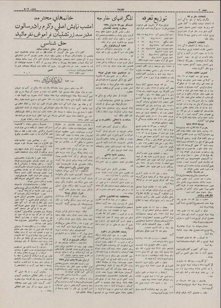 پرونده:Ettelaat13070315.pdf