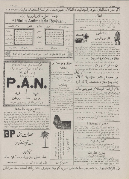 پرونده:Ettelaat13070315.pdf