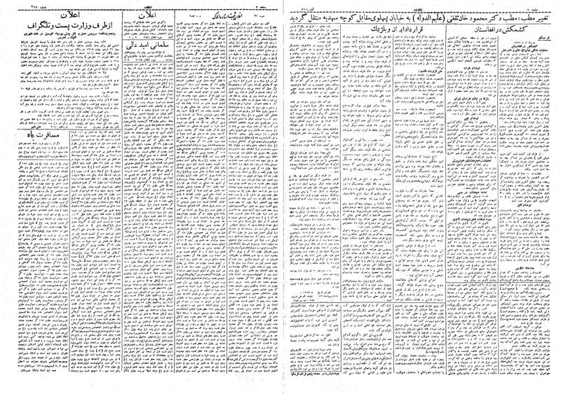 پرونده:Ettelaat13080219.pdf