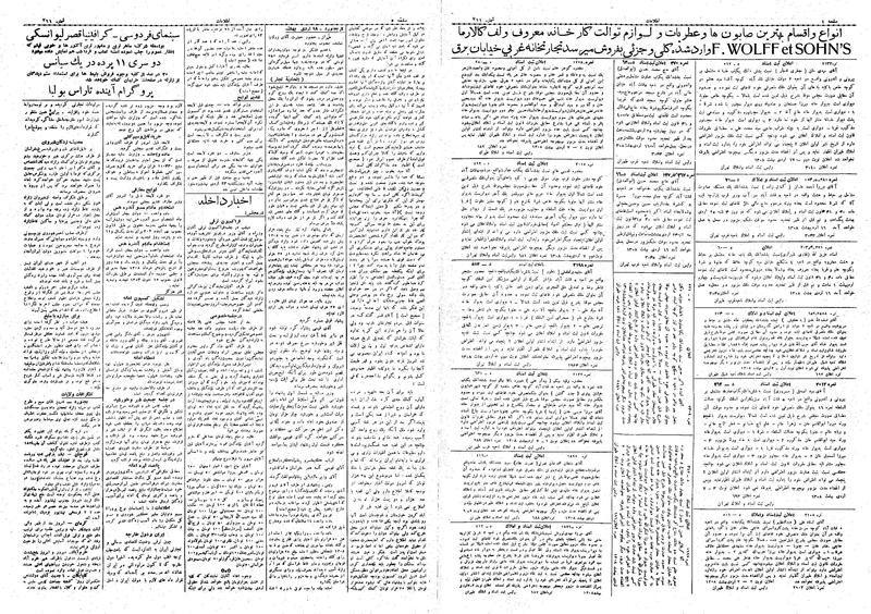 پرونده:Ettelaat13080219.pdf