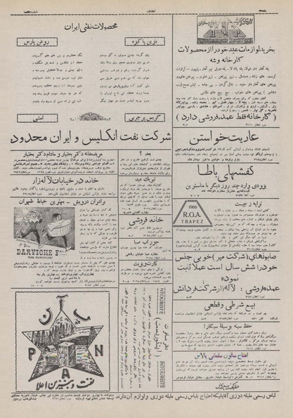 پرونده:Ettelaat13101204.pdf