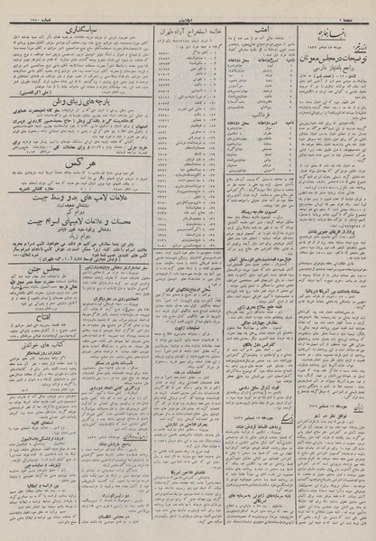 پرونده:Ettelaat13110922.pdf