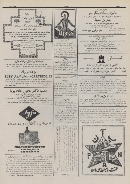 پرونده:Ettelaat13110922.pdf