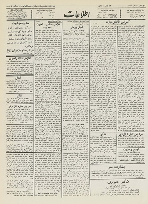 Ettelaat13120122.pdf
