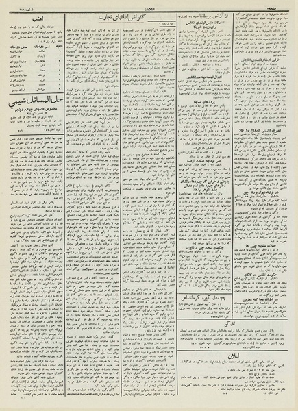 پرونده:Ettelaat13120122.pdf