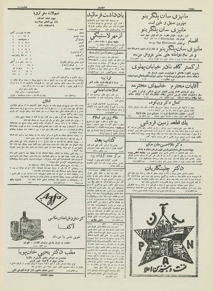 پرونده:Ettelaat13120122.pdf