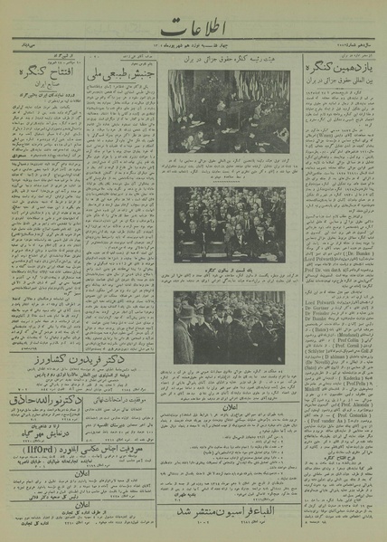 پرونده:Ettelaat13140619.pdf